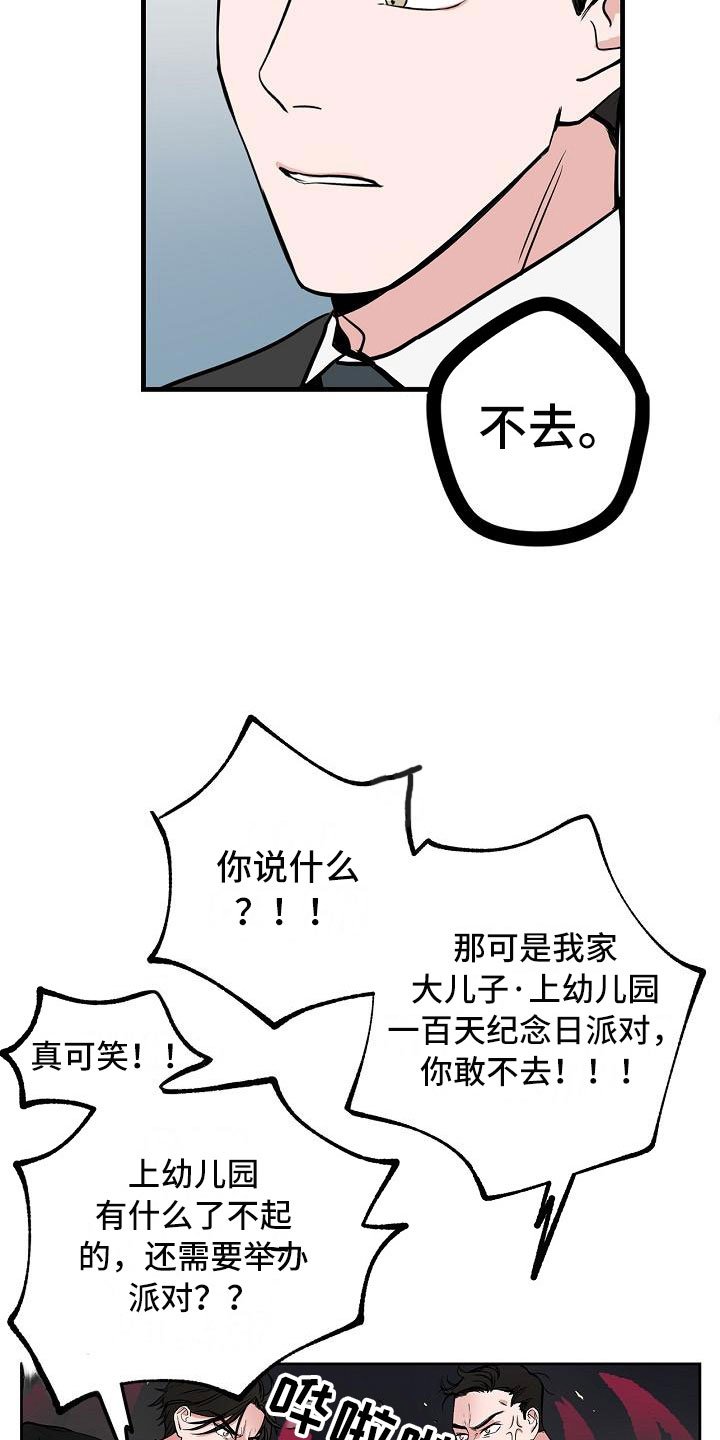 第4章：狗兄弟