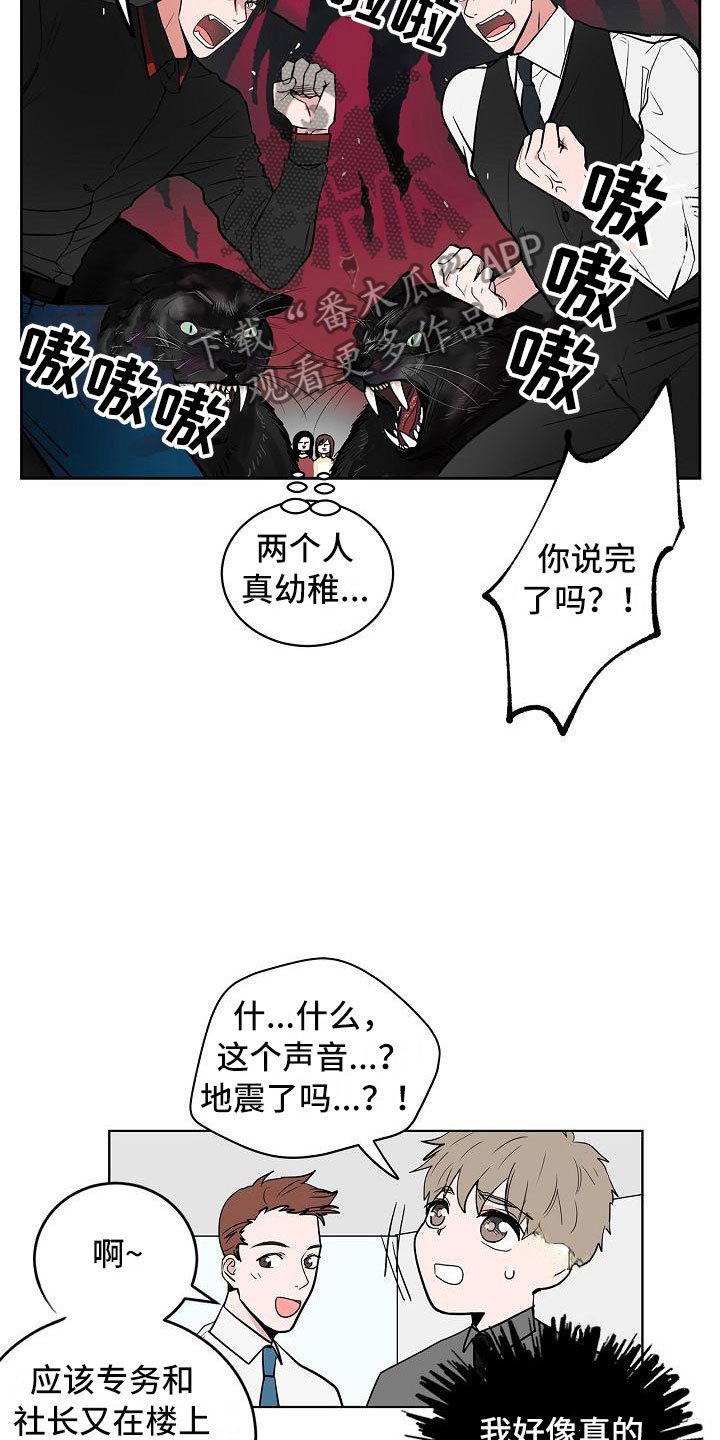 第4章：狗兄弟