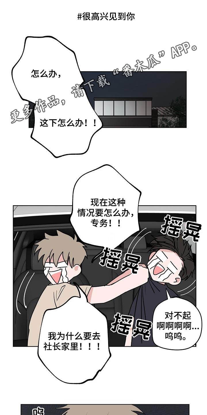 第40章：做客