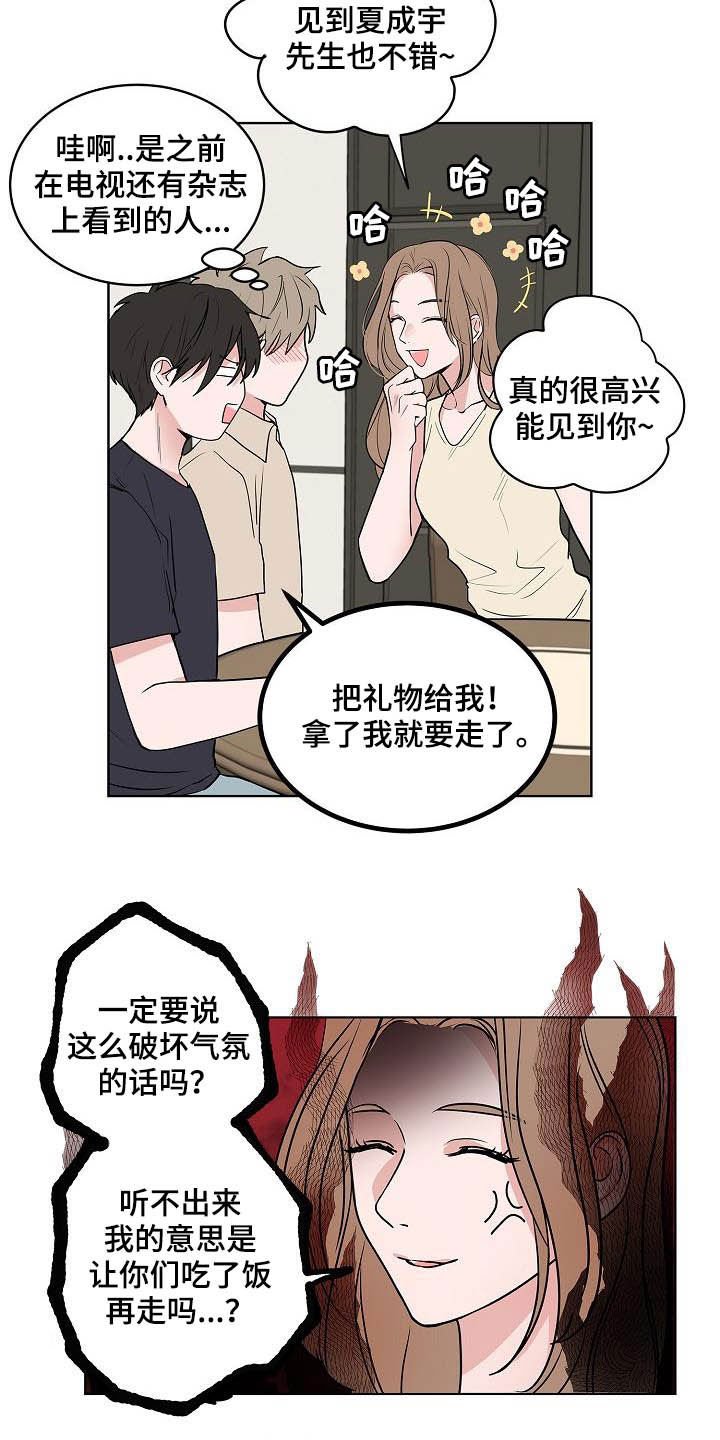 第40章：做客