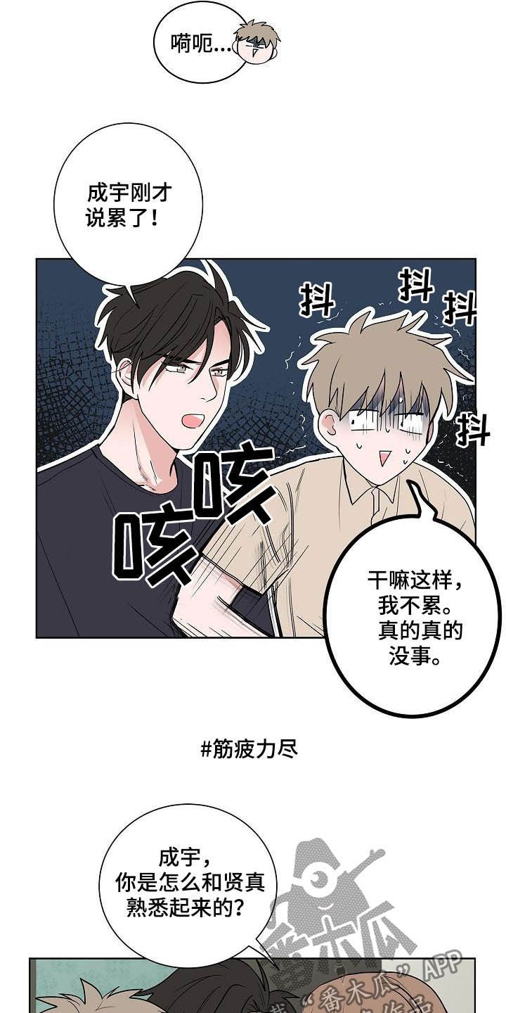 第40章：做客