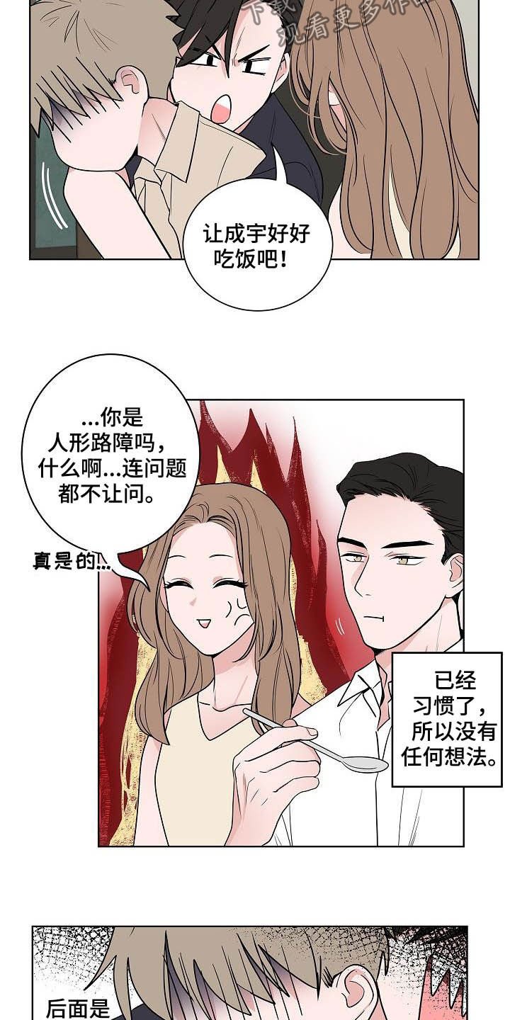 第40章：做客