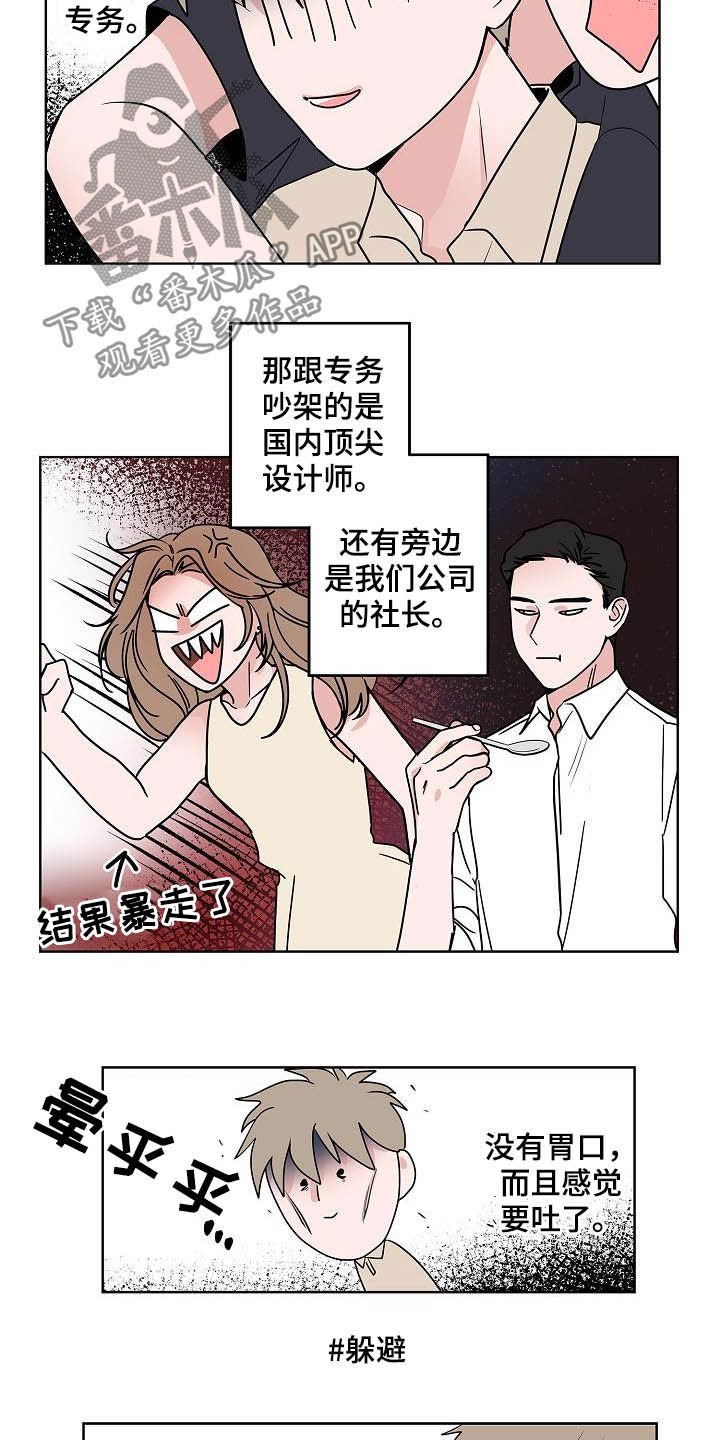 第40章：做客