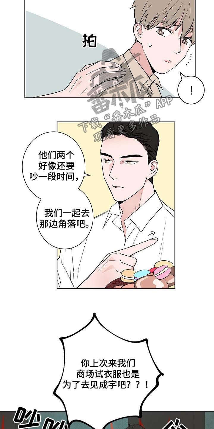 第40章：做客