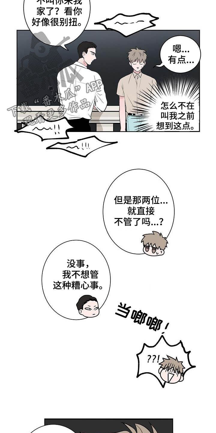 第40章：做客
