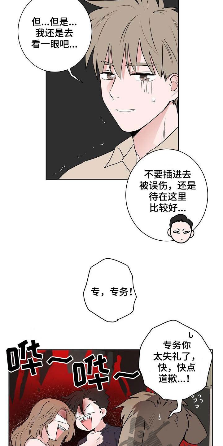 第40章：做客