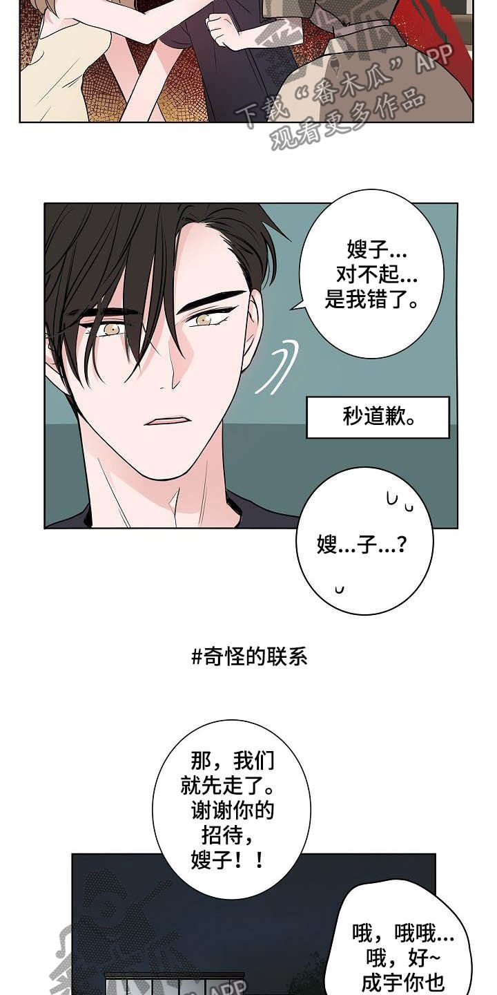 第40章：做客