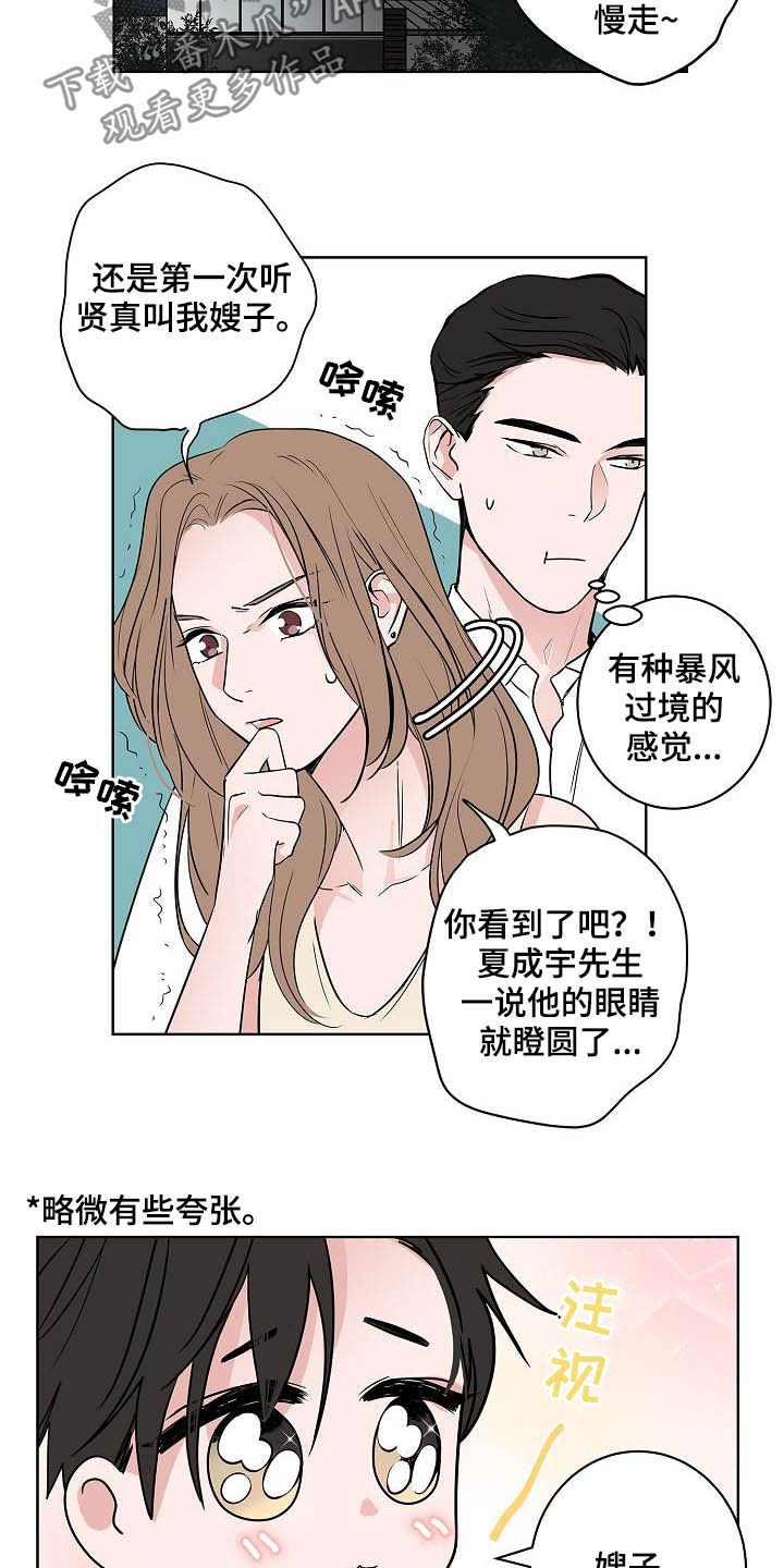 第40章：做客