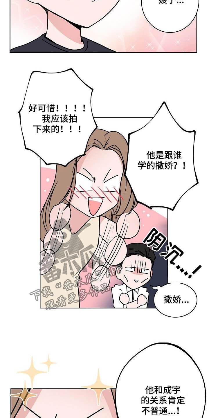 第40章：做客