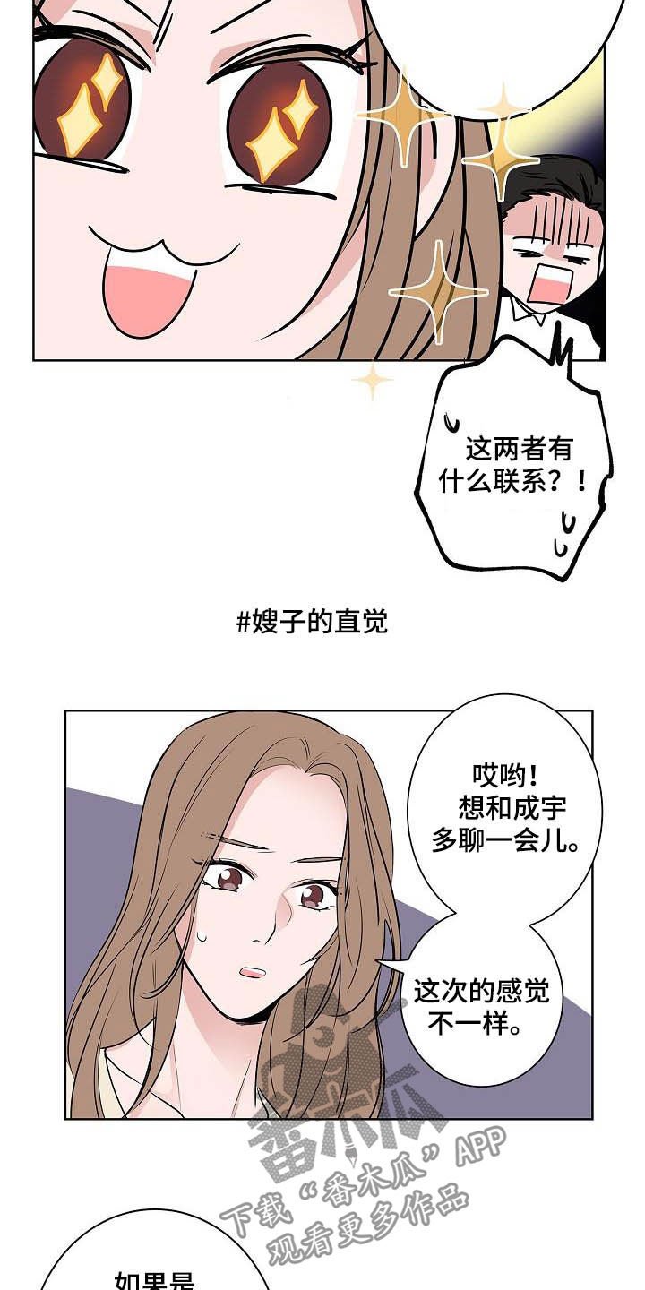 第40章：做客