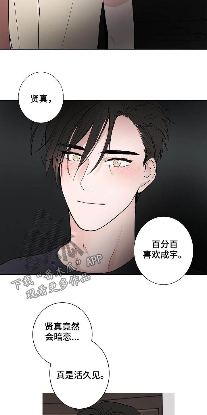 第40章：做客
