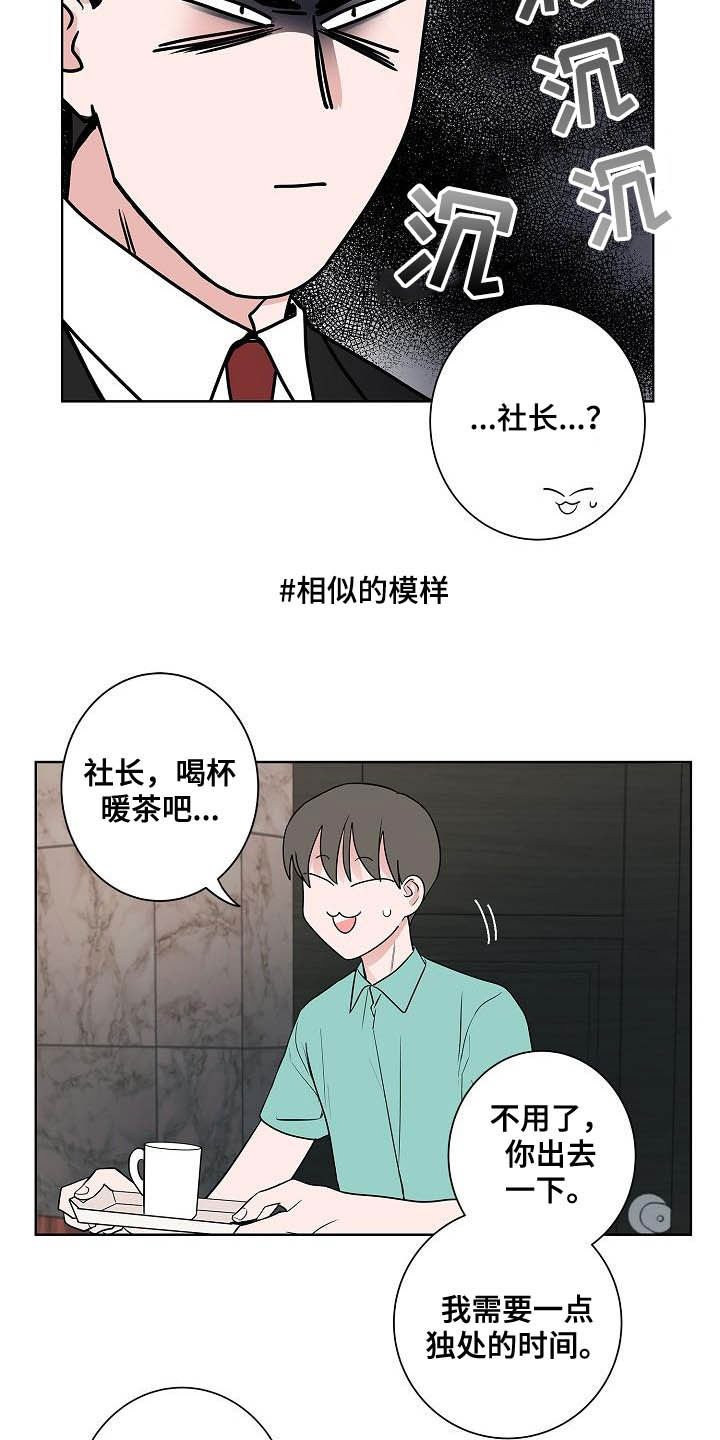 第41章：误会大了