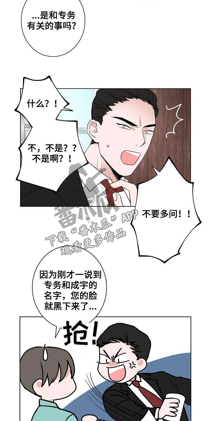 第41章：误会大了