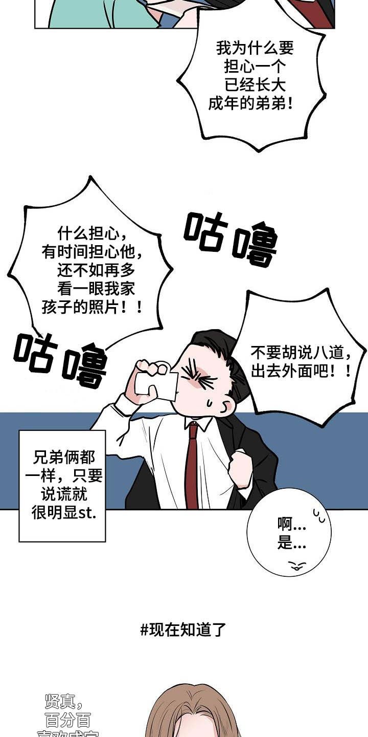 第41章：误会大了