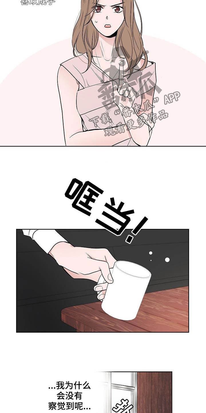 第41章：误会大了