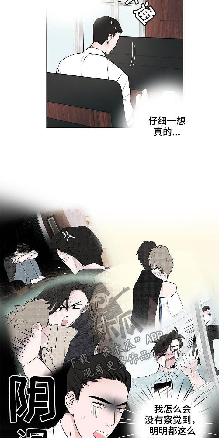 第41章：误会大了
