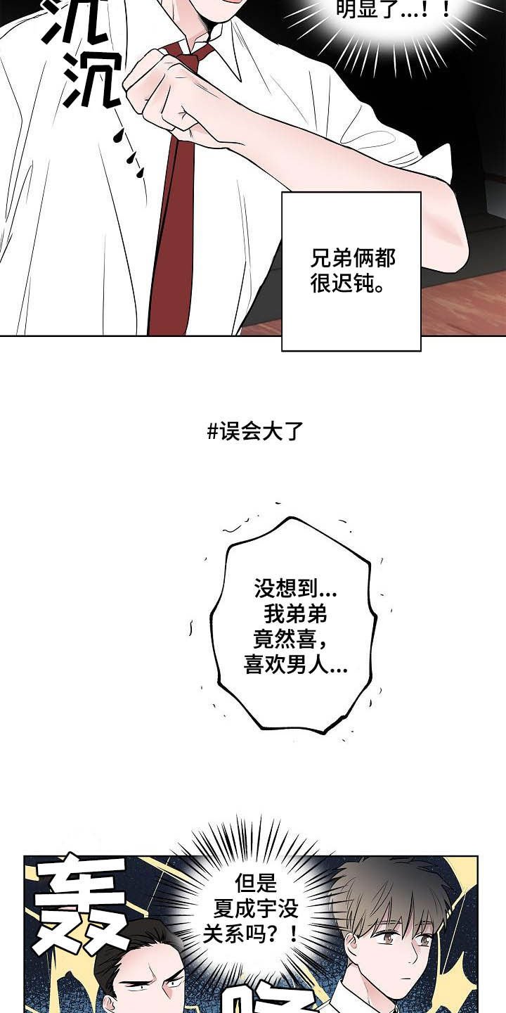 第41章：误会大了