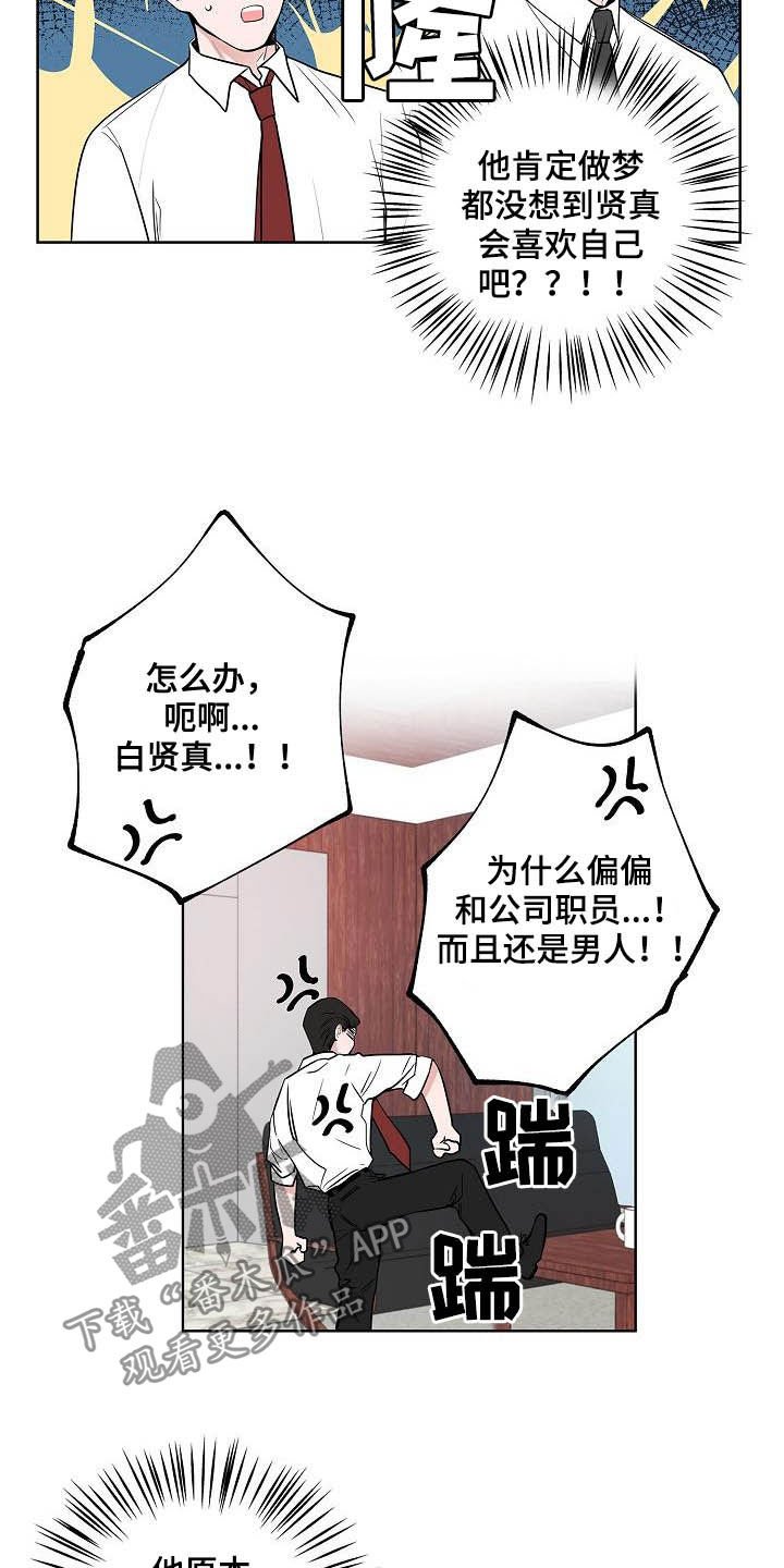 第41章：误会大了
