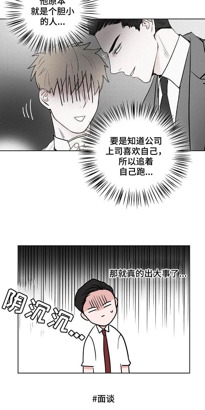 第41章：误会大了