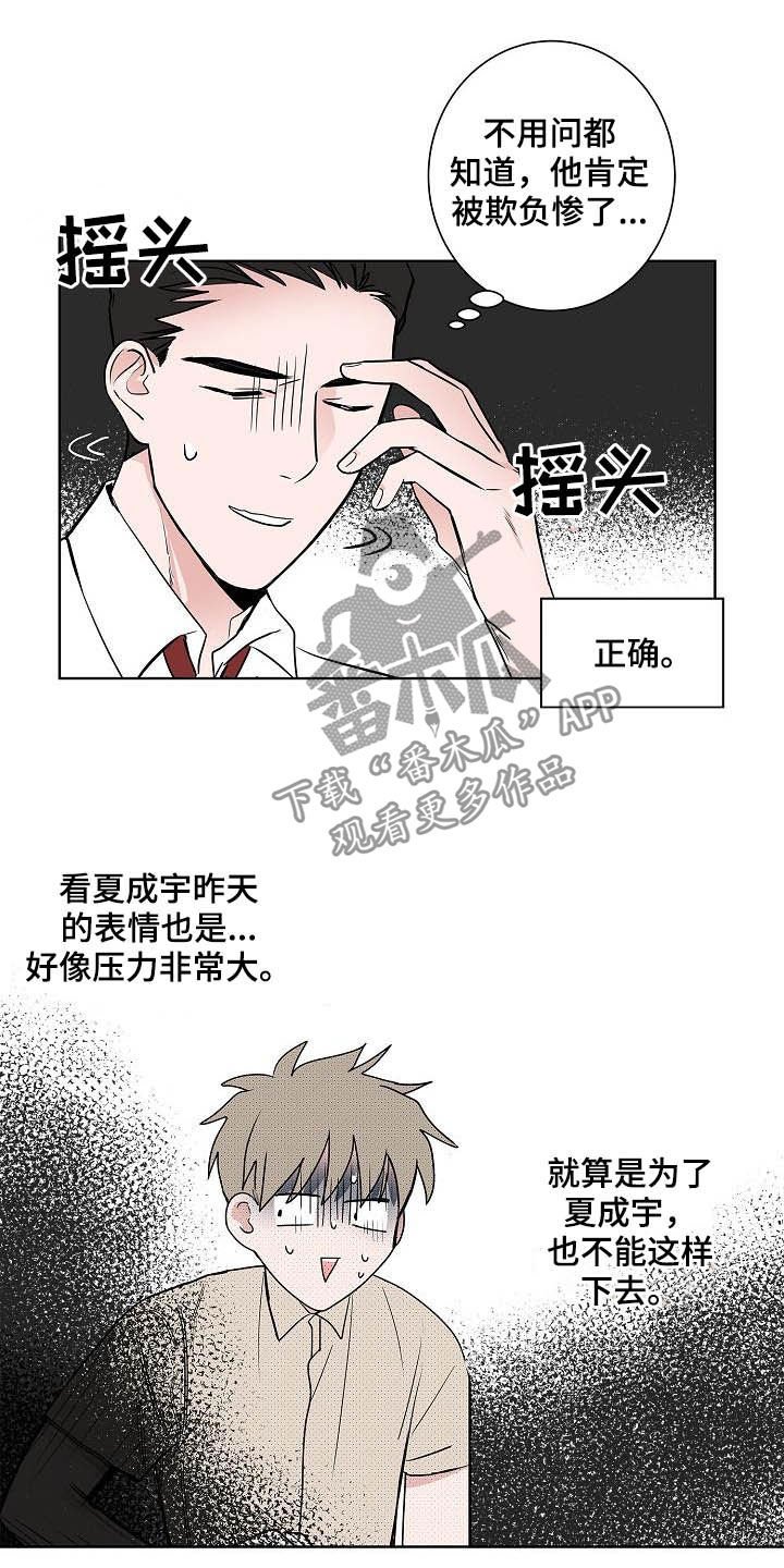 第41章：误会大了