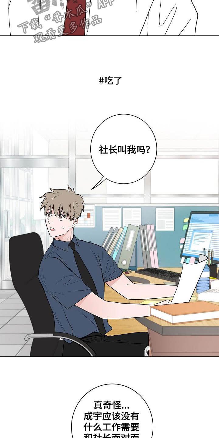 第41章：误会大了