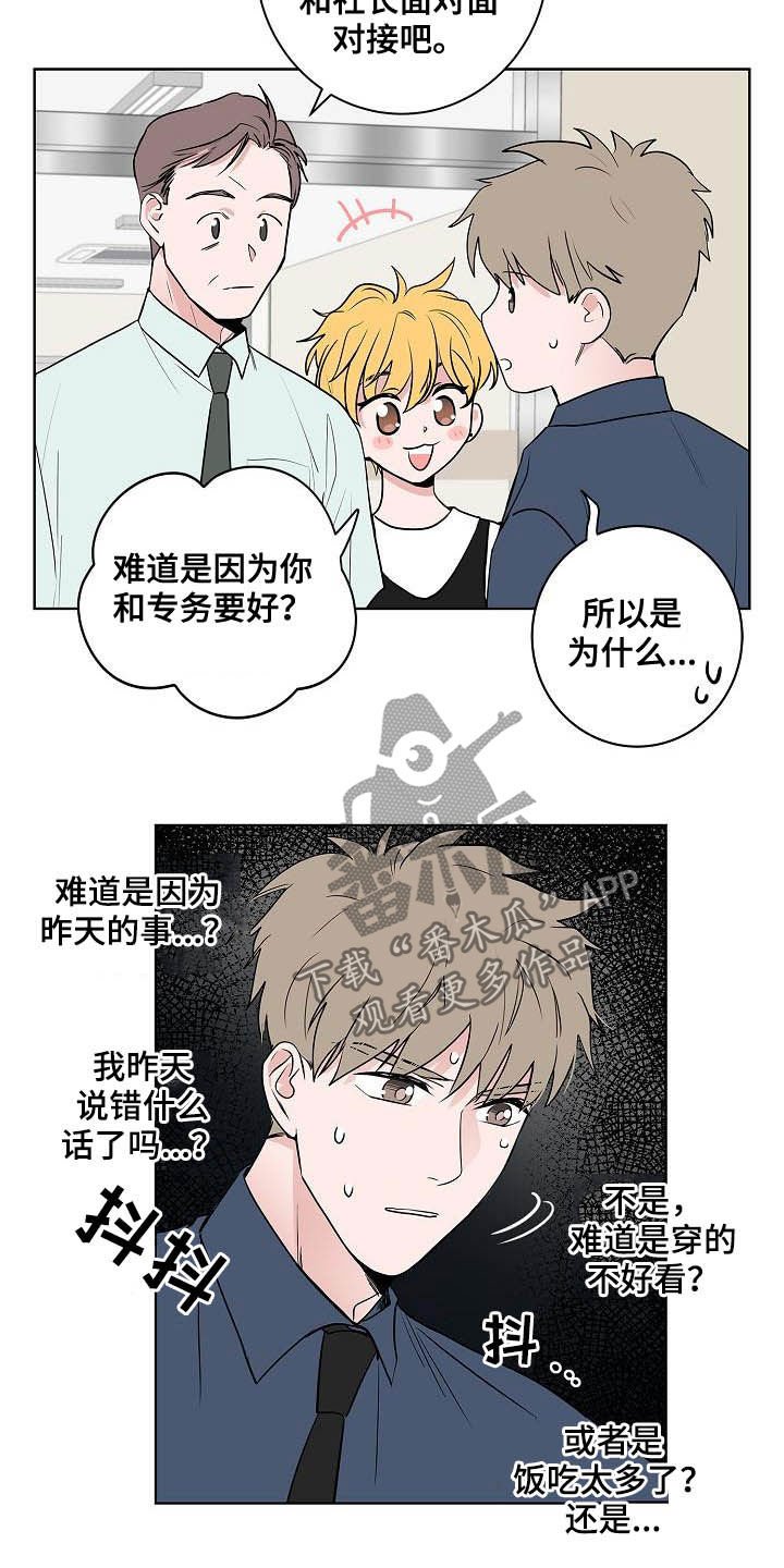 第41章：误会大了