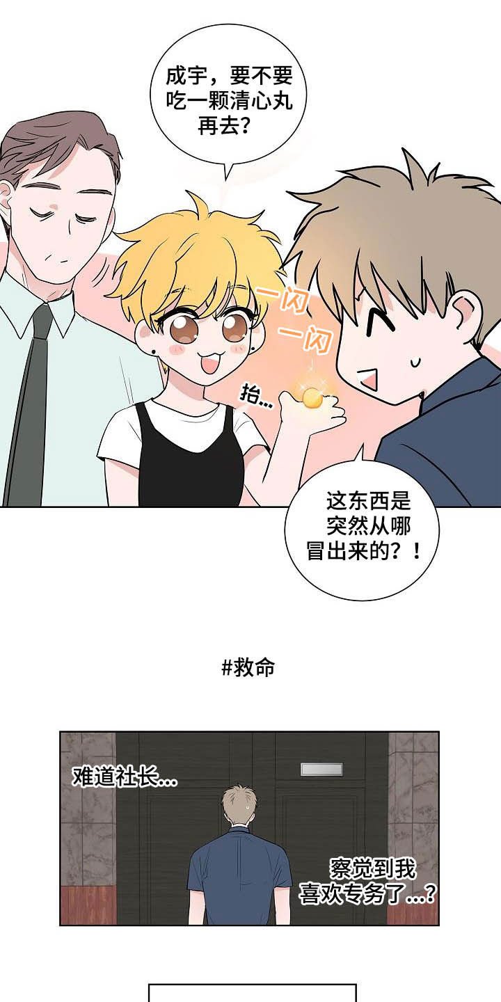 第41章：误会大了