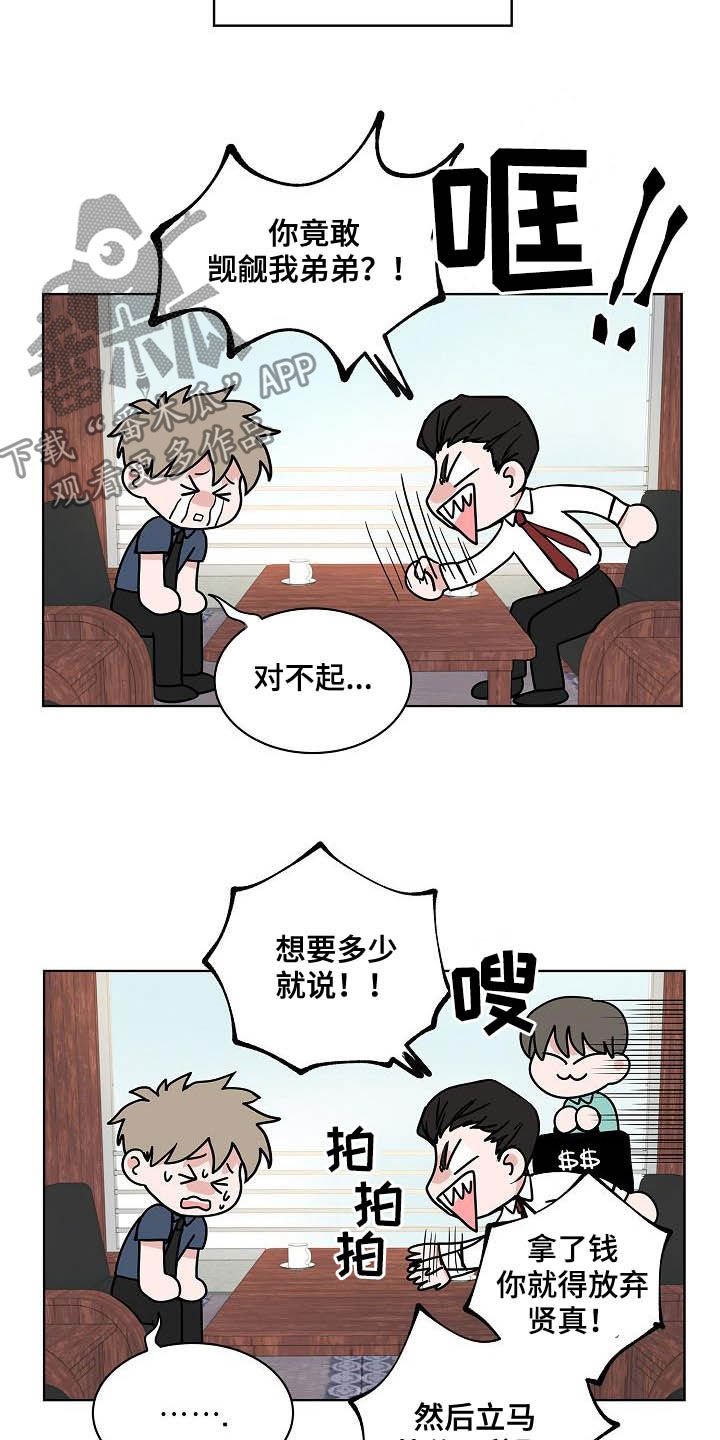 第41章：误会大了