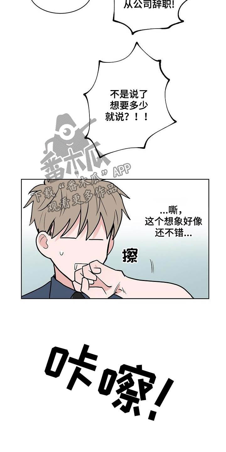 第41章：误会大了