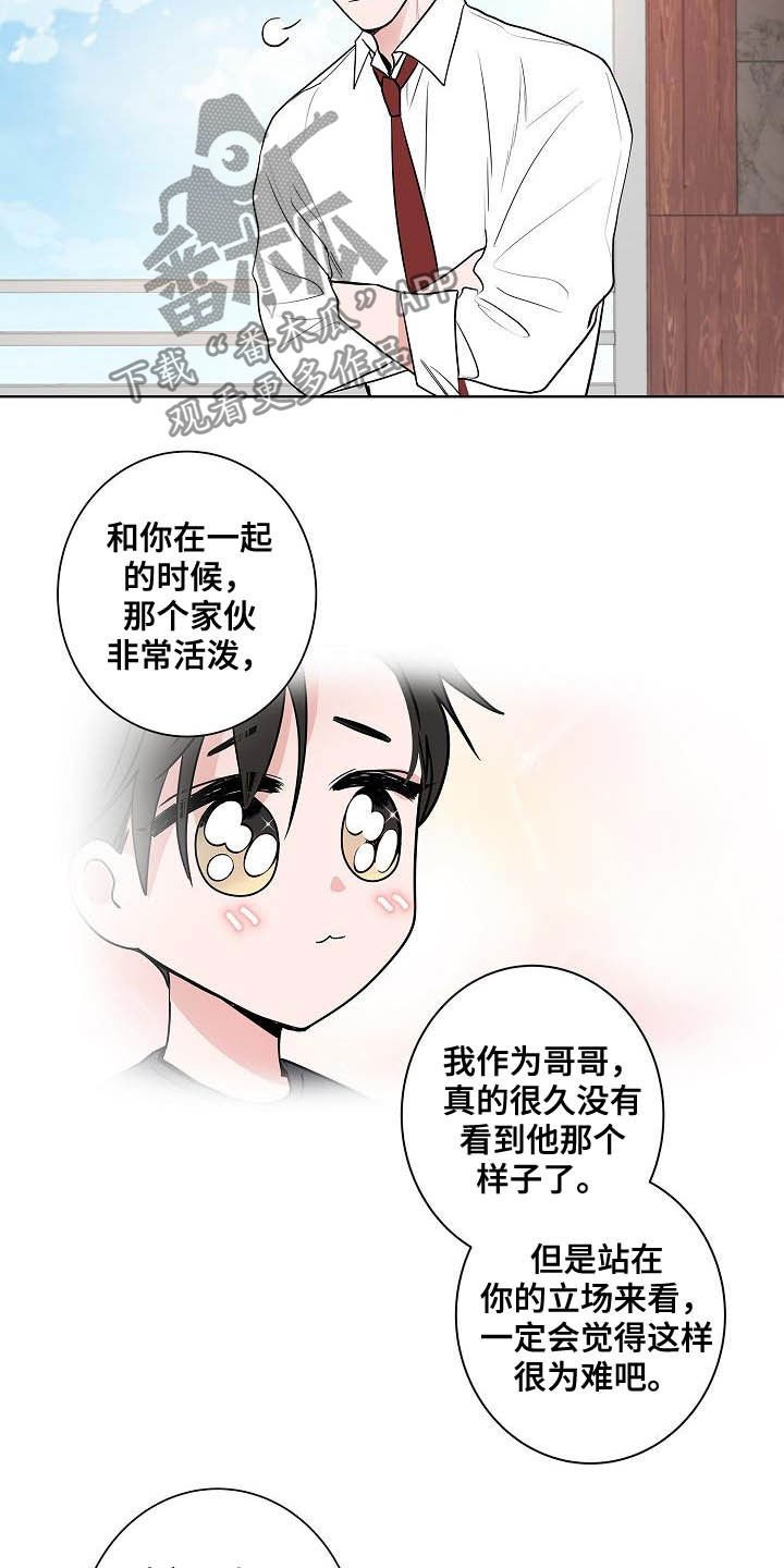第42章：辞职信
