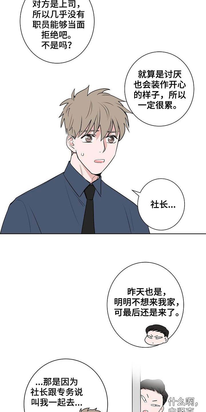 第42章：辞职信