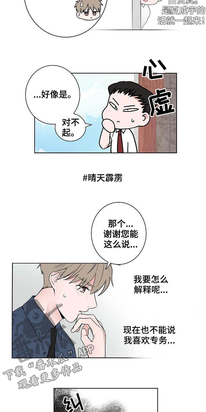 第42章：辞职信