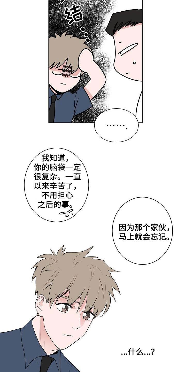 第42章：辞职信