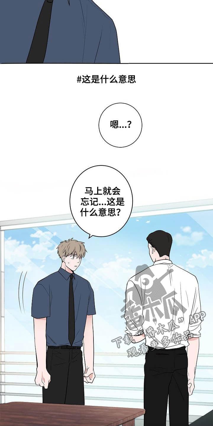 第42章：辞职信