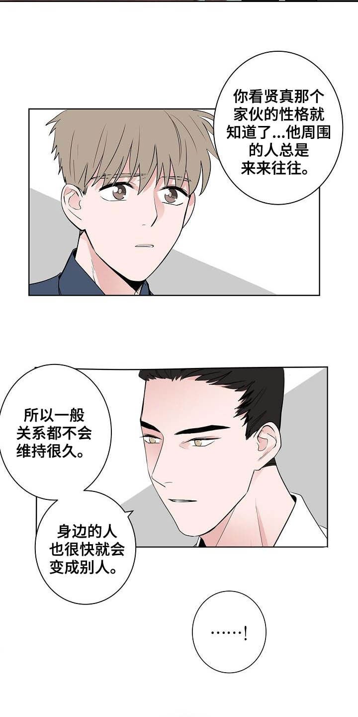 第42章：辞职信