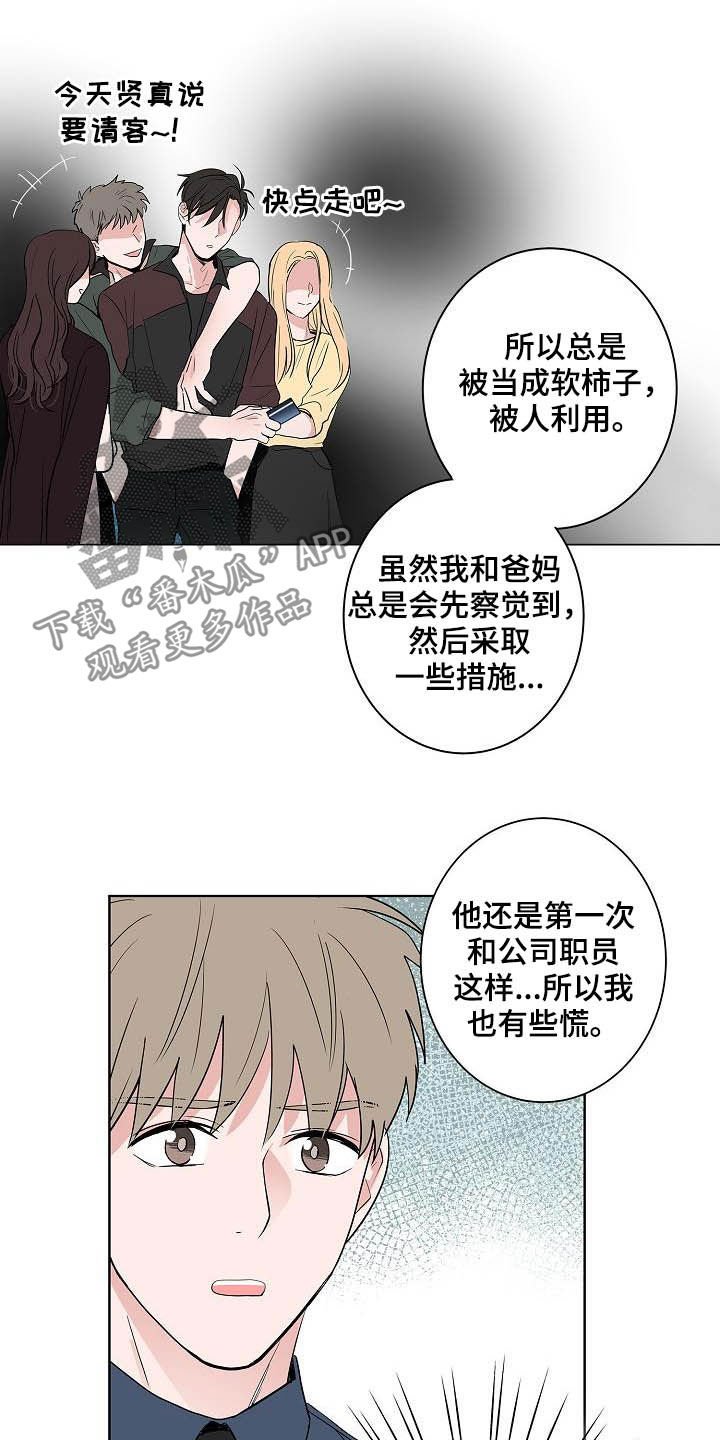 第42章：辞职信