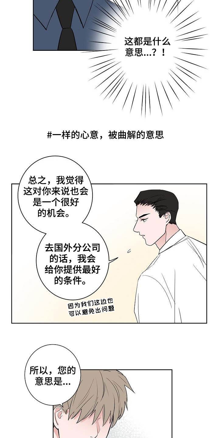 第42章：辞职信