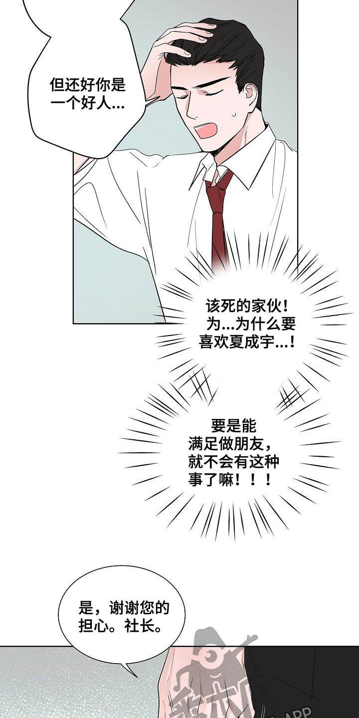 第42章：辞职信