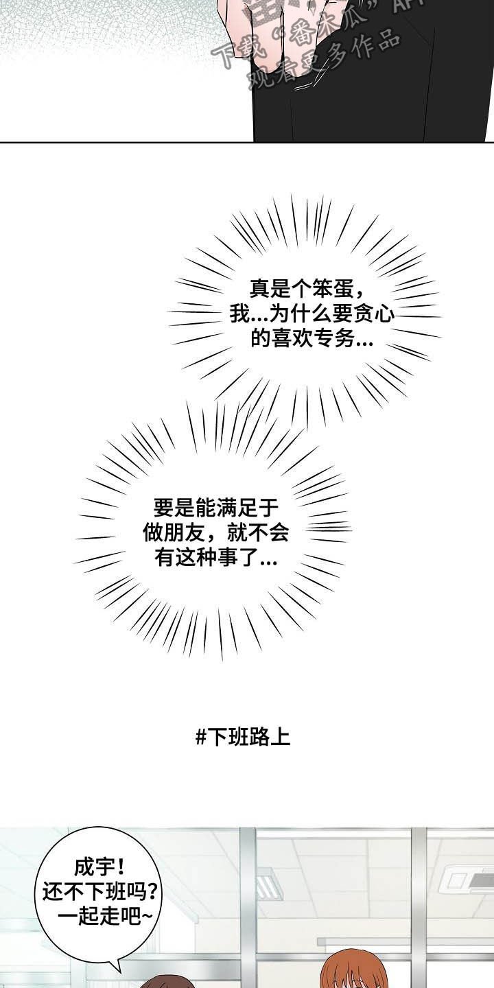 第42章：辞职信
