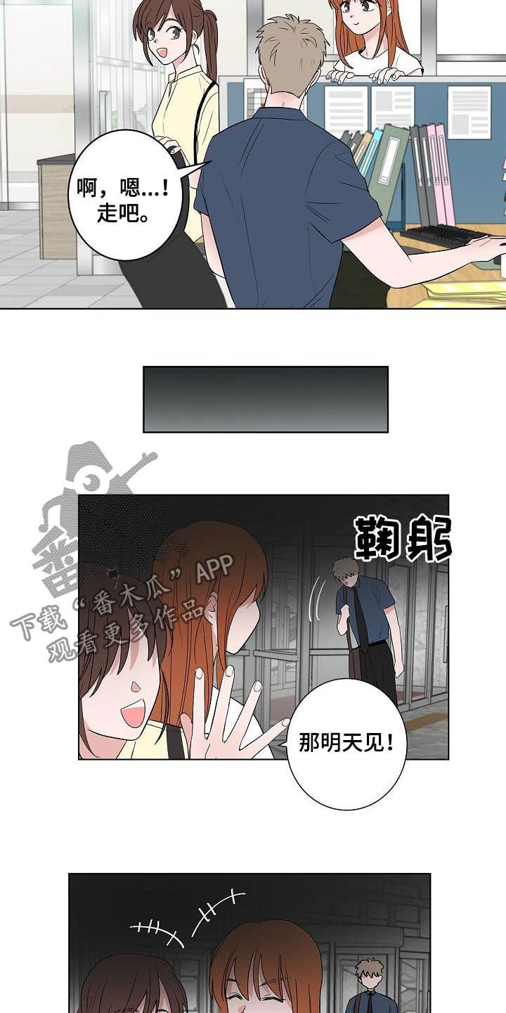 第42章：辞职信
