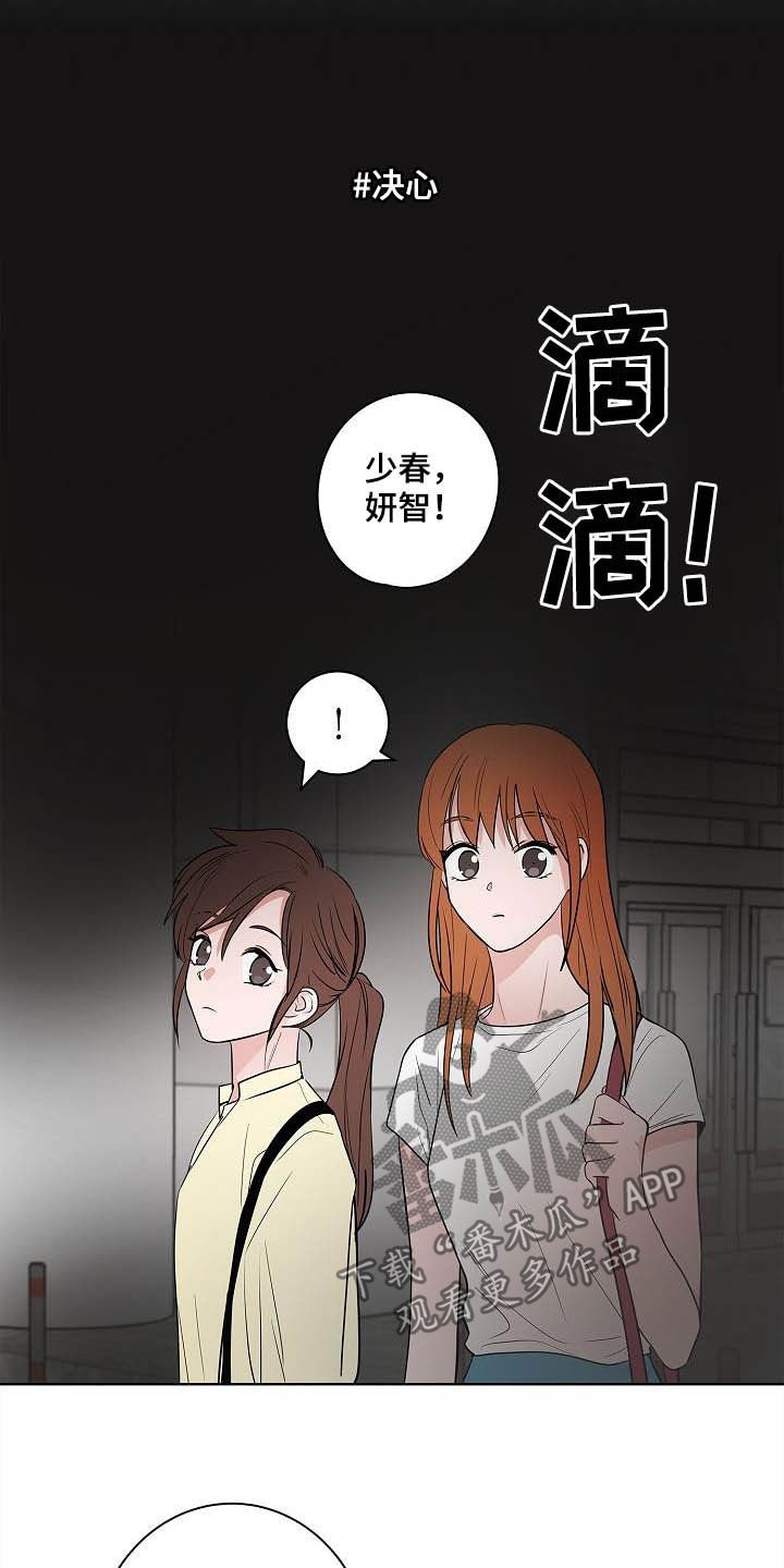 第42章：辞职信
