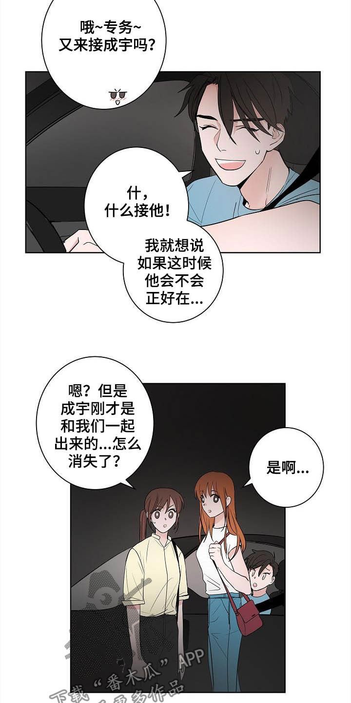 第42章：辞职信