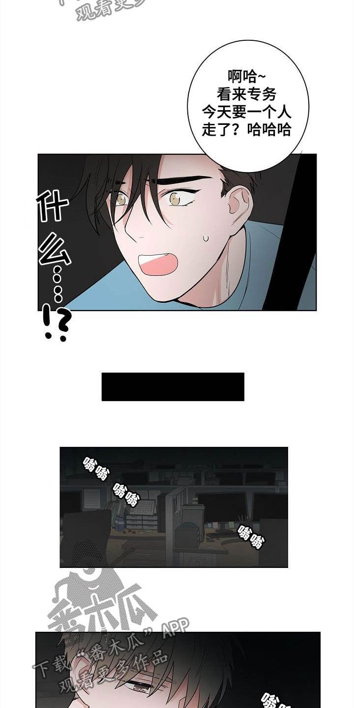 第42章：辞职信