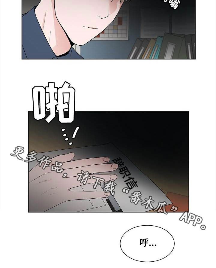 第42章：辞职信