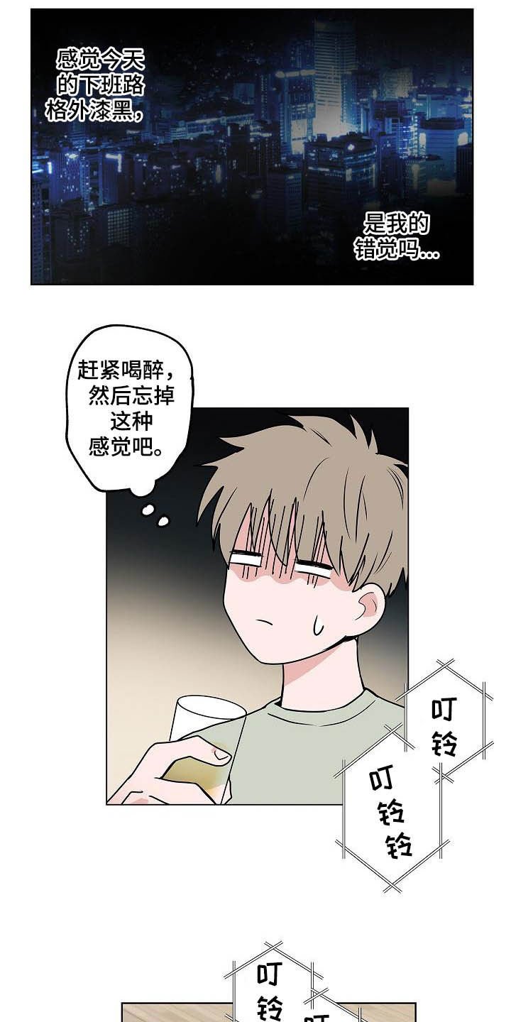 第43章：电话
