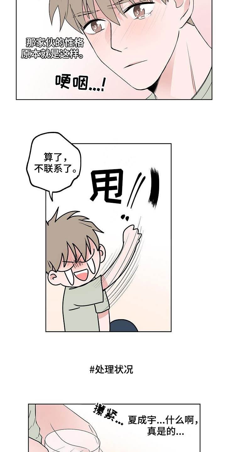 第43章：电话