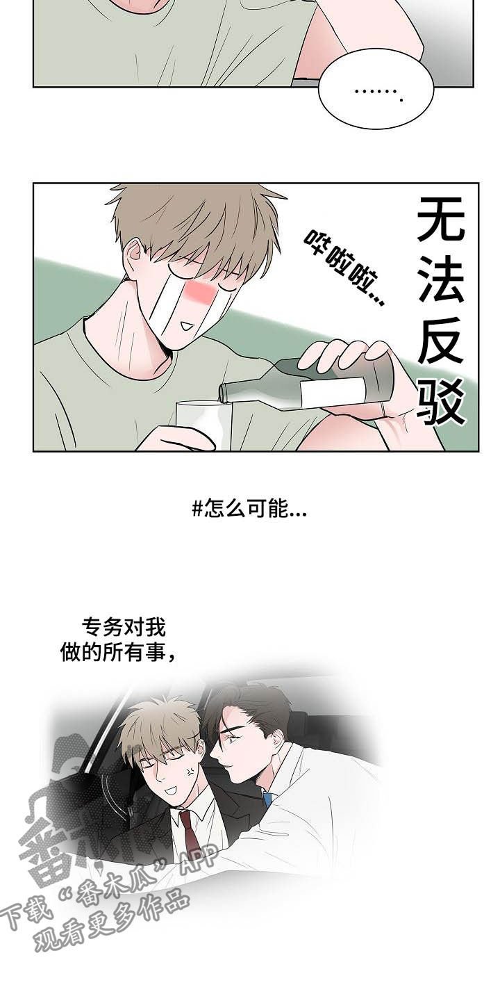 第43章：电话
