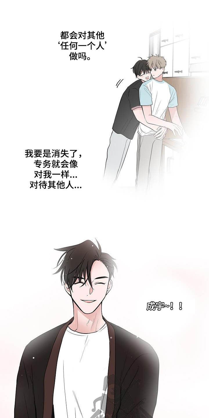 第43章：电话