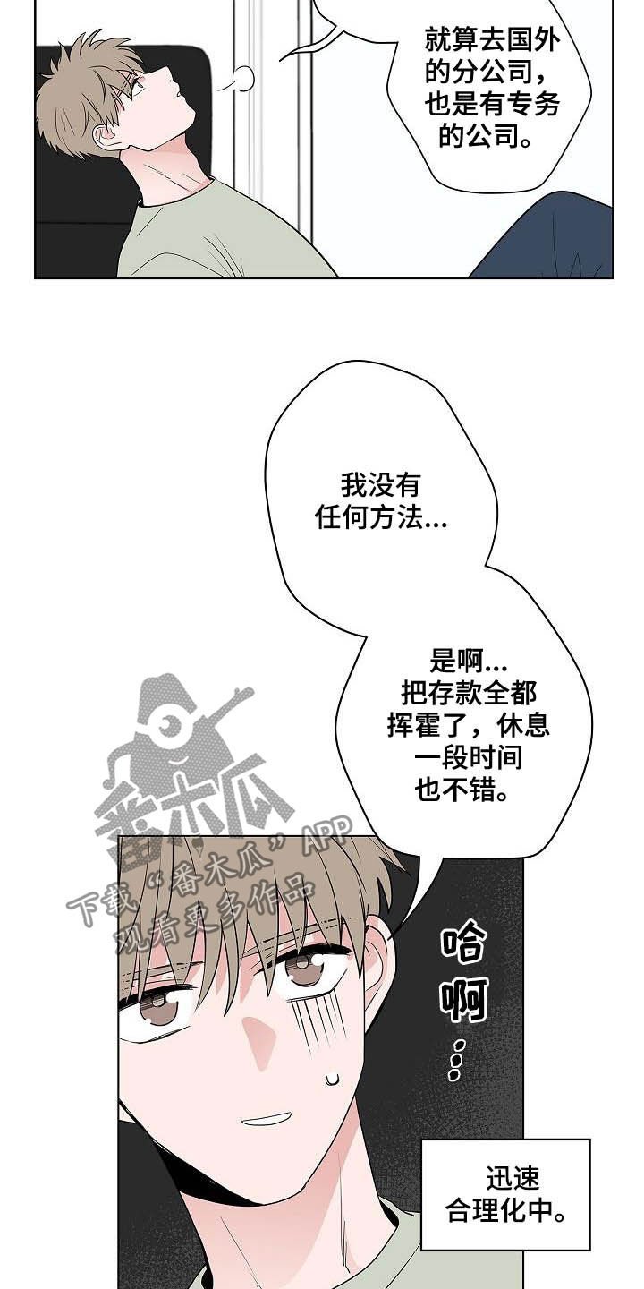 第43章：电话