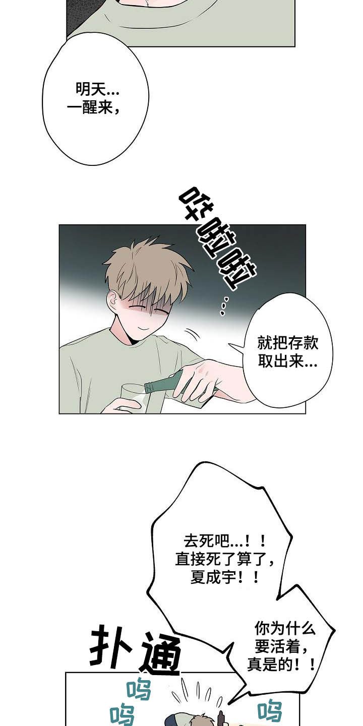 第43章：电话
